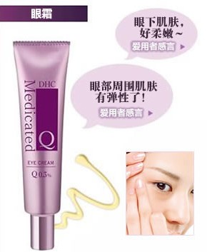dhc辅酶精萃赋活眼霜