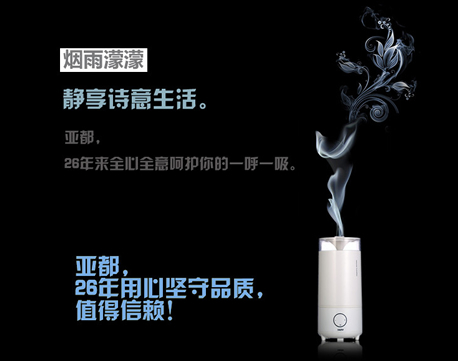 京东跨年特卖小家电超声波加湿器品质展示