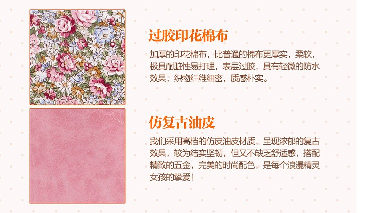 花の舞曲系列手提斜挎包面料介绍