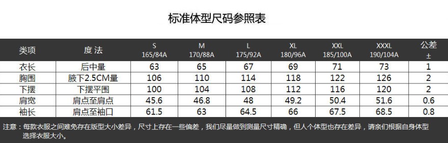 马克华菲尺码表参考