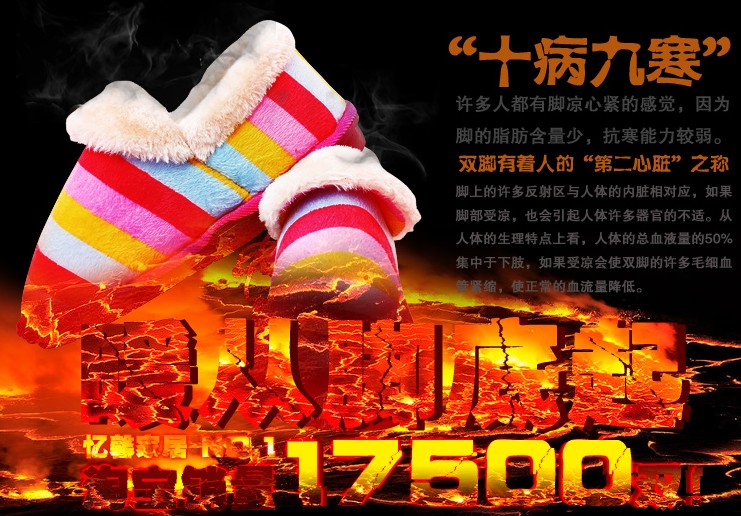 尔腾暖脚宝功效展示图