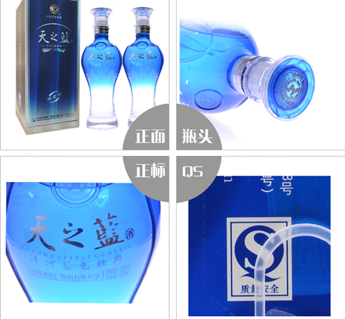 洋河 52度 天之蓝 蓝色经典 480ML *2正品详情