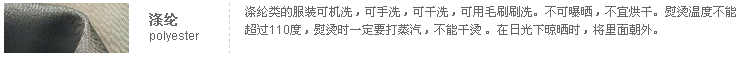 洗涤注意要求