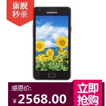 Samsung 三星 GALAXY SII i9100G 3G（GSM/WCDMA）手机 黑色产品编号：21-106-966