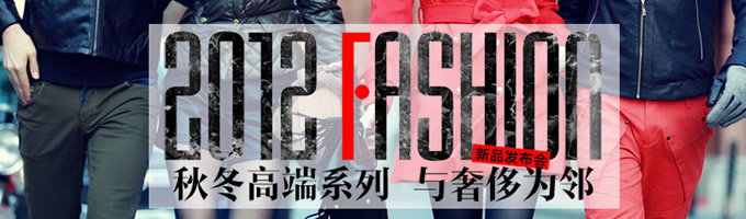 justyle名品汇，各大男装品牌特价甩卖